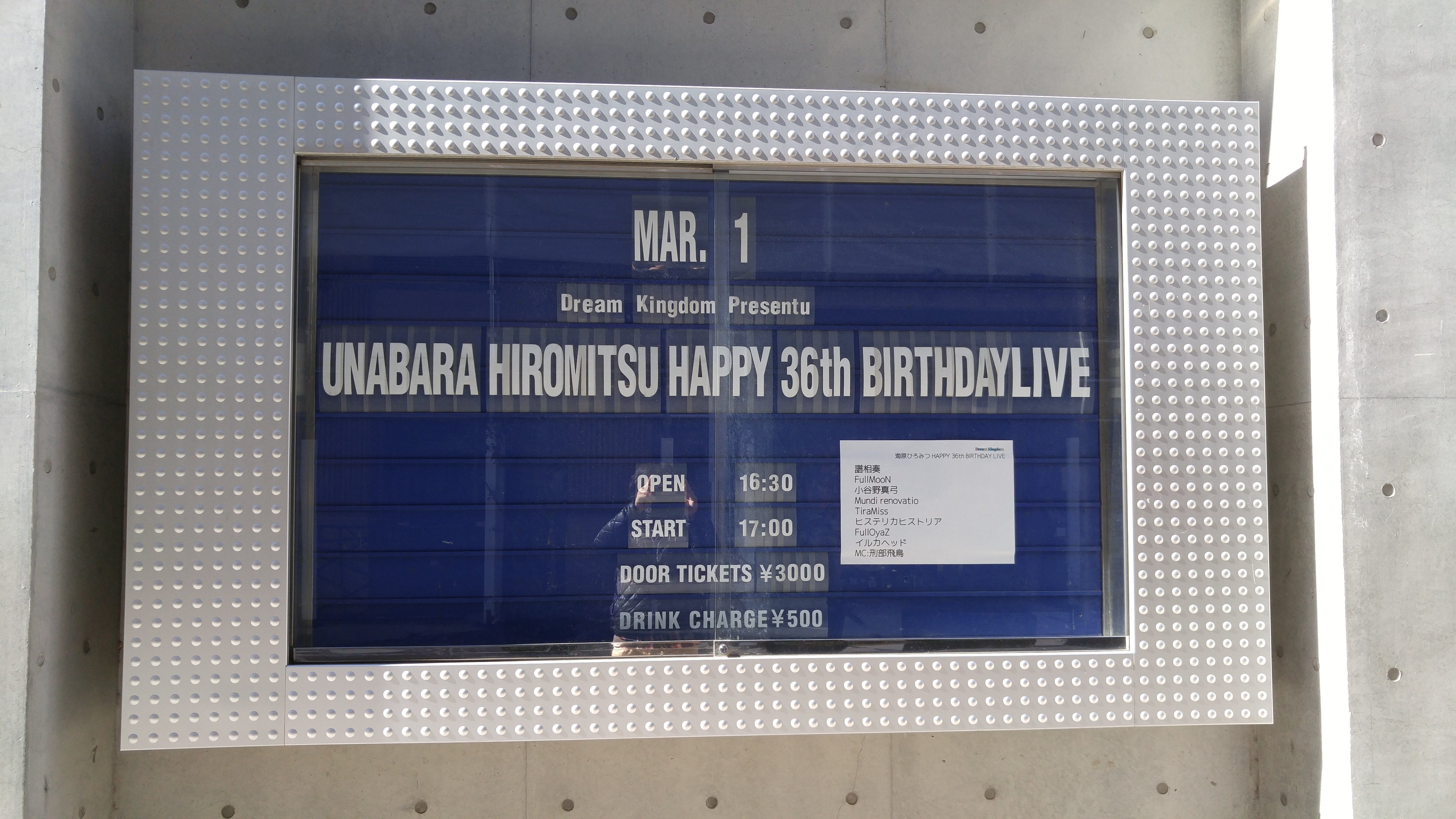 海原ひろみつ HAPPY 36th BIRTHDAY LIVE